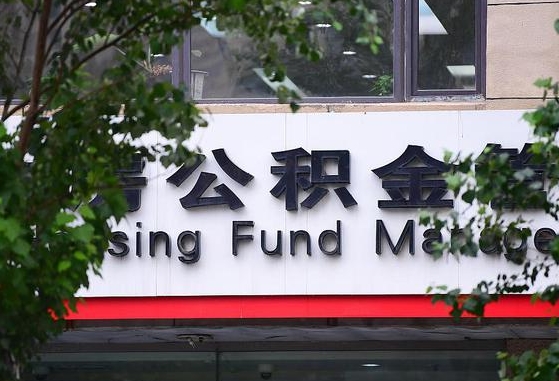尉氏公积金咋取出来（怎么取住房公积金里的钱）